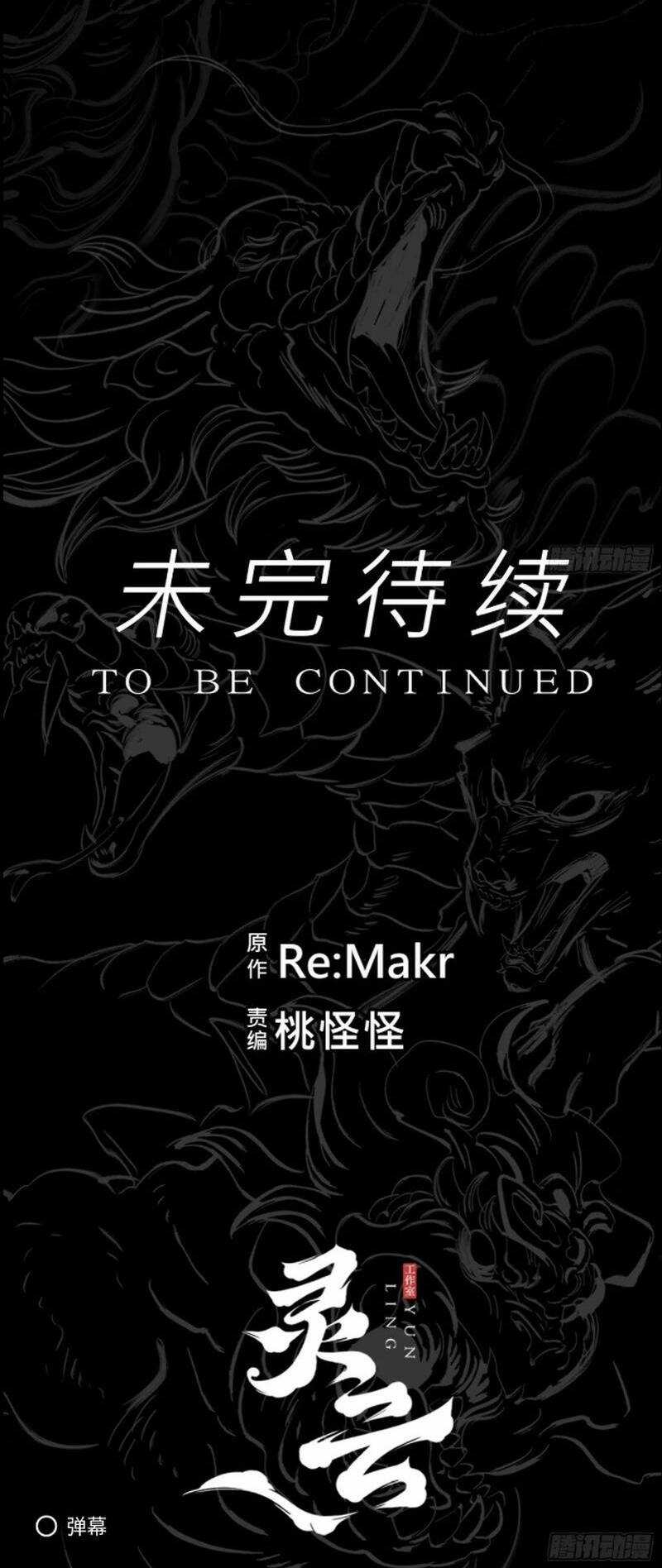 Phong Yêu Vấn Đạo Chapter 41 trang 43