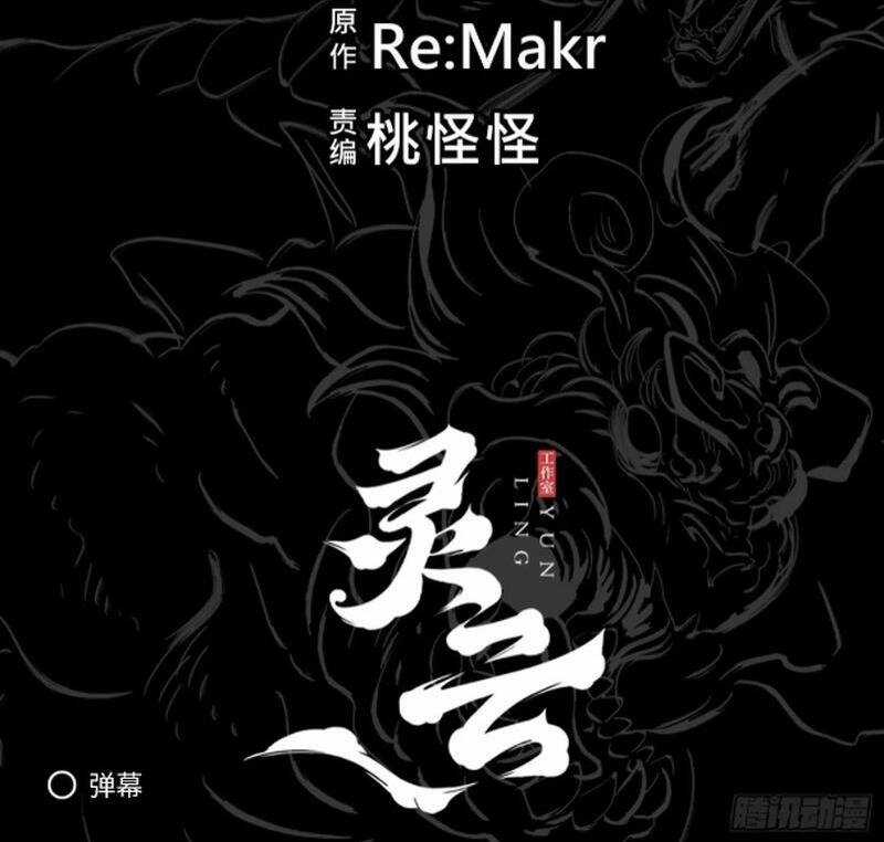 Phong Yêu Vấn Đạo Chapter 42 trang 54