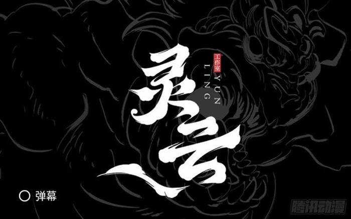 Phong Yêu Vấn Đạo Chapter 43 trang 36