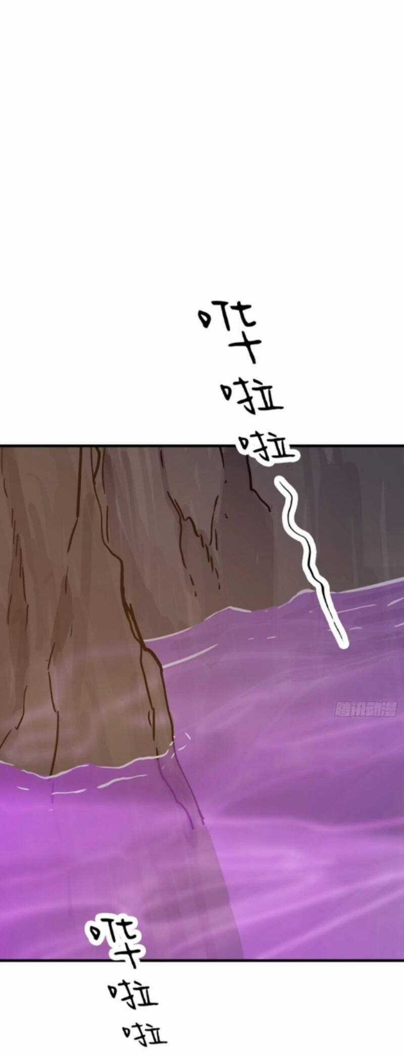 Phong Yêu Vấn Đạo Chapter 45 trang 1