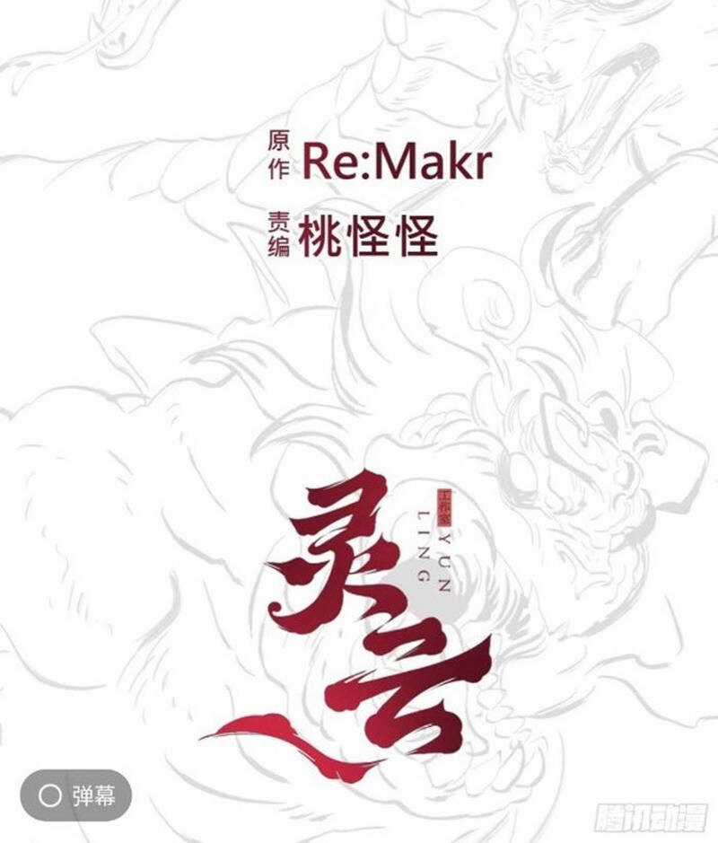 Phong Yêu Vấn Đạo Chapter 48 trang 35