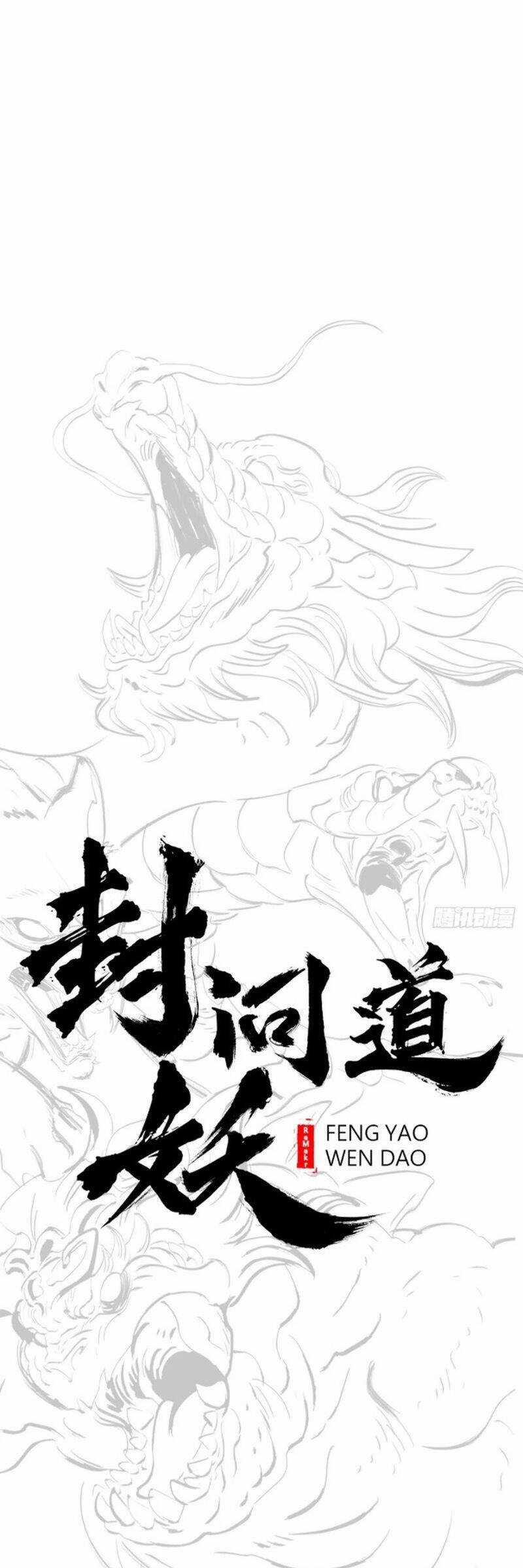 Phong Yêu Vấn Đạo Chapter 49 trang 1