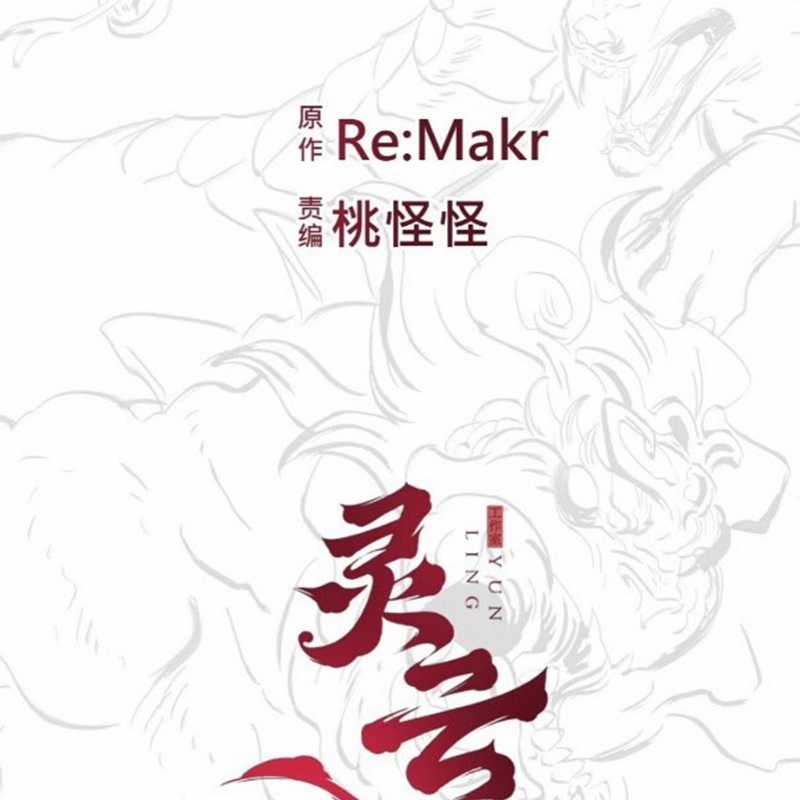 Phong Yêu Vấn Đạo Chapter 51 trang 100