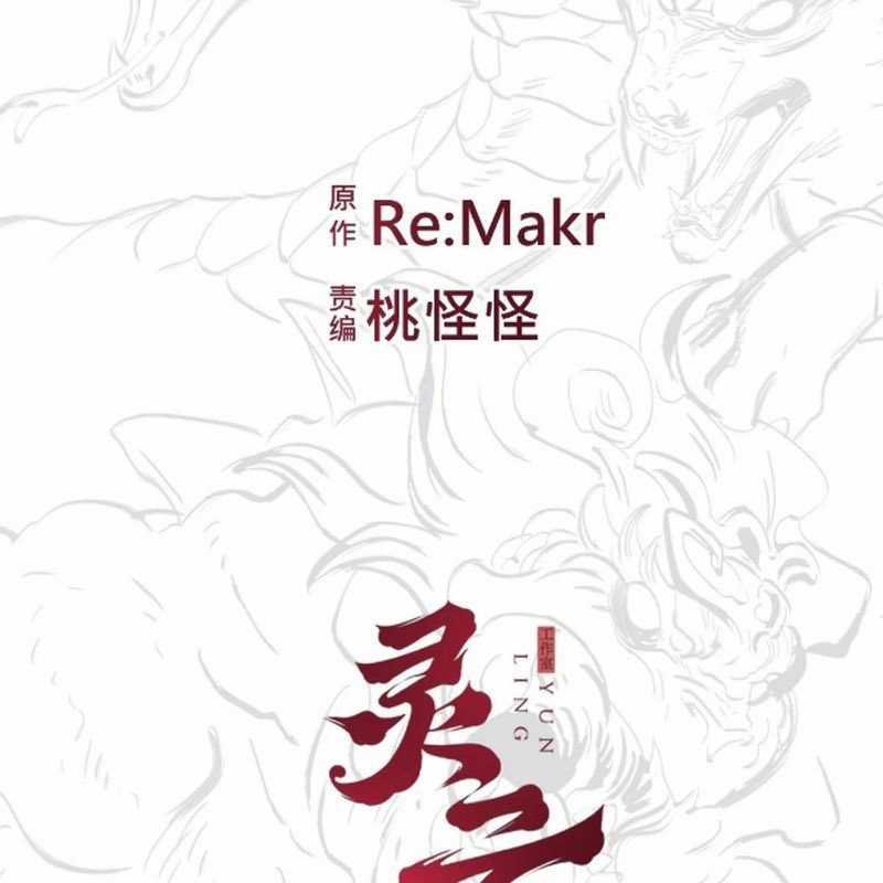 Phong Yêu Vấn Đạo Chapter 52 trang 149