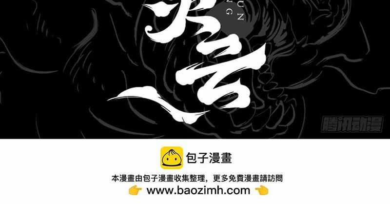 Phong Yêu Vấn Đạo Chương 194 trang 112