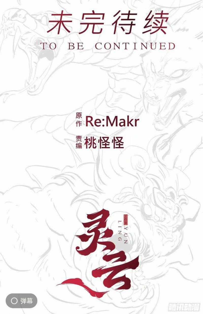 Phong Yêu Vấn Đạo Chương 38 trang 119