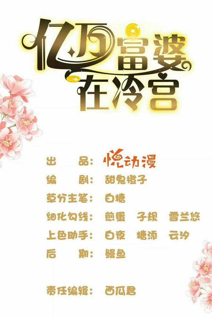 Phú Bà Bạc Tỷ Trong Lãnh Cung Chapter 15 trang 1