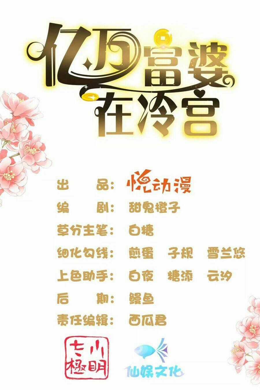 Phú Bà Bạc Tỷ Trong Lãnh Cung Chapter 18 trang 1