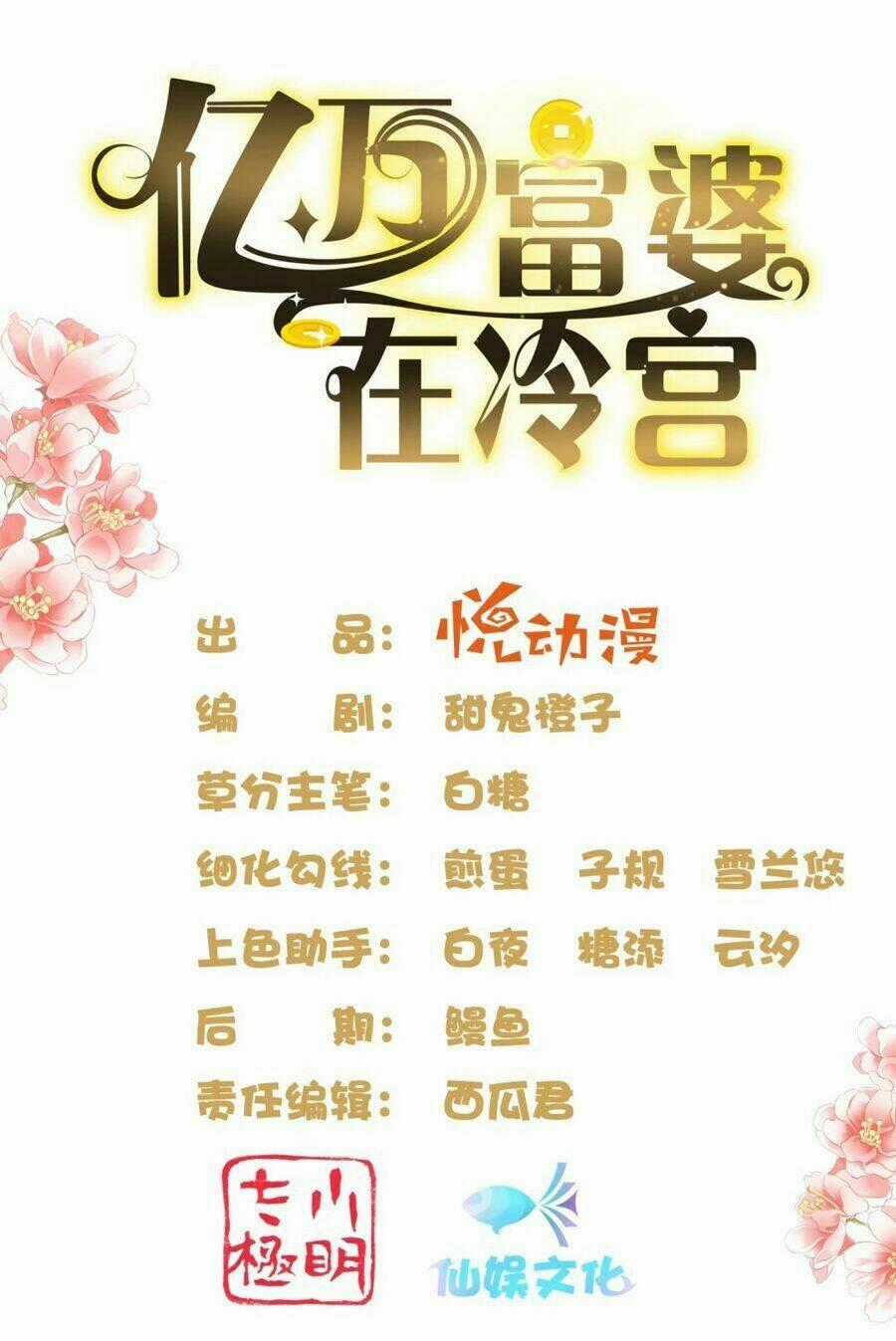 Phú Bà Bạc Tỷ Trong Lãnh Cung Chapter 34 trang 1