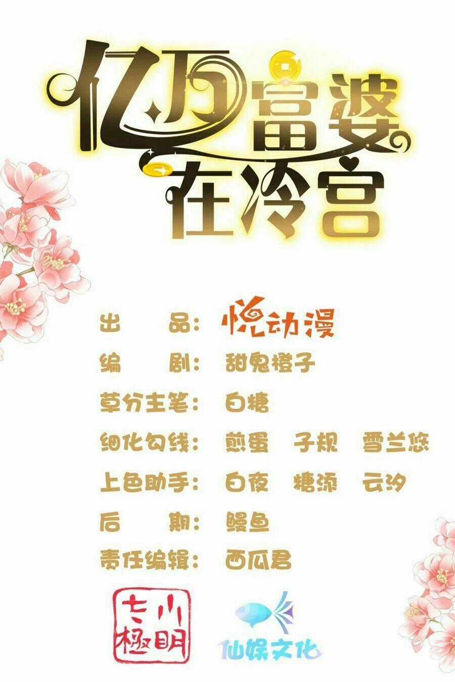 Phú Bà Bạc Tỷ Trong Lãnh Cung Chapter 35 trang 1
