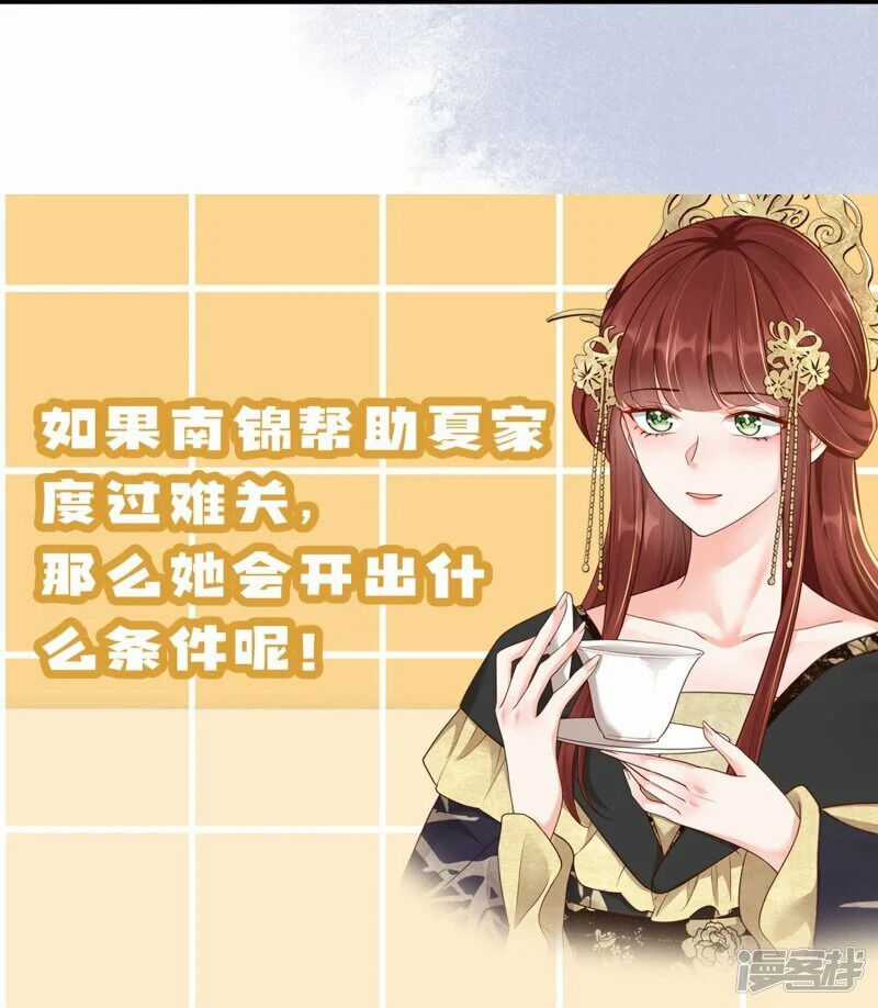 Phú Bà Xuyên Không : Thế Tử Không Dễ Lừa Gạt Chapter 29 trang 34