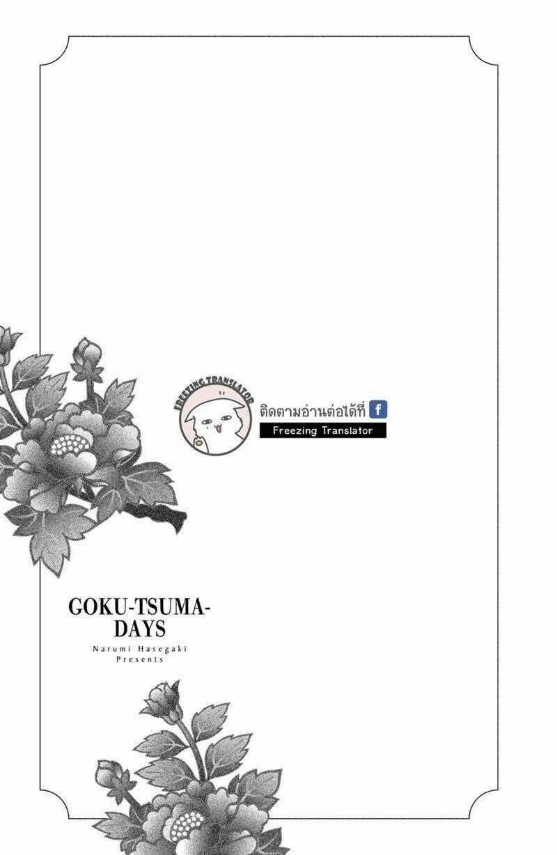 Phu Nhân Của Yakuza Chapter 4 trang 68