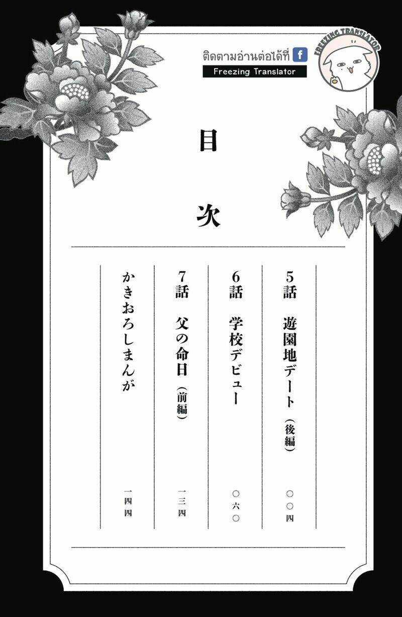 Phu Nhân Của Yakuza Chapter 7 trang 3