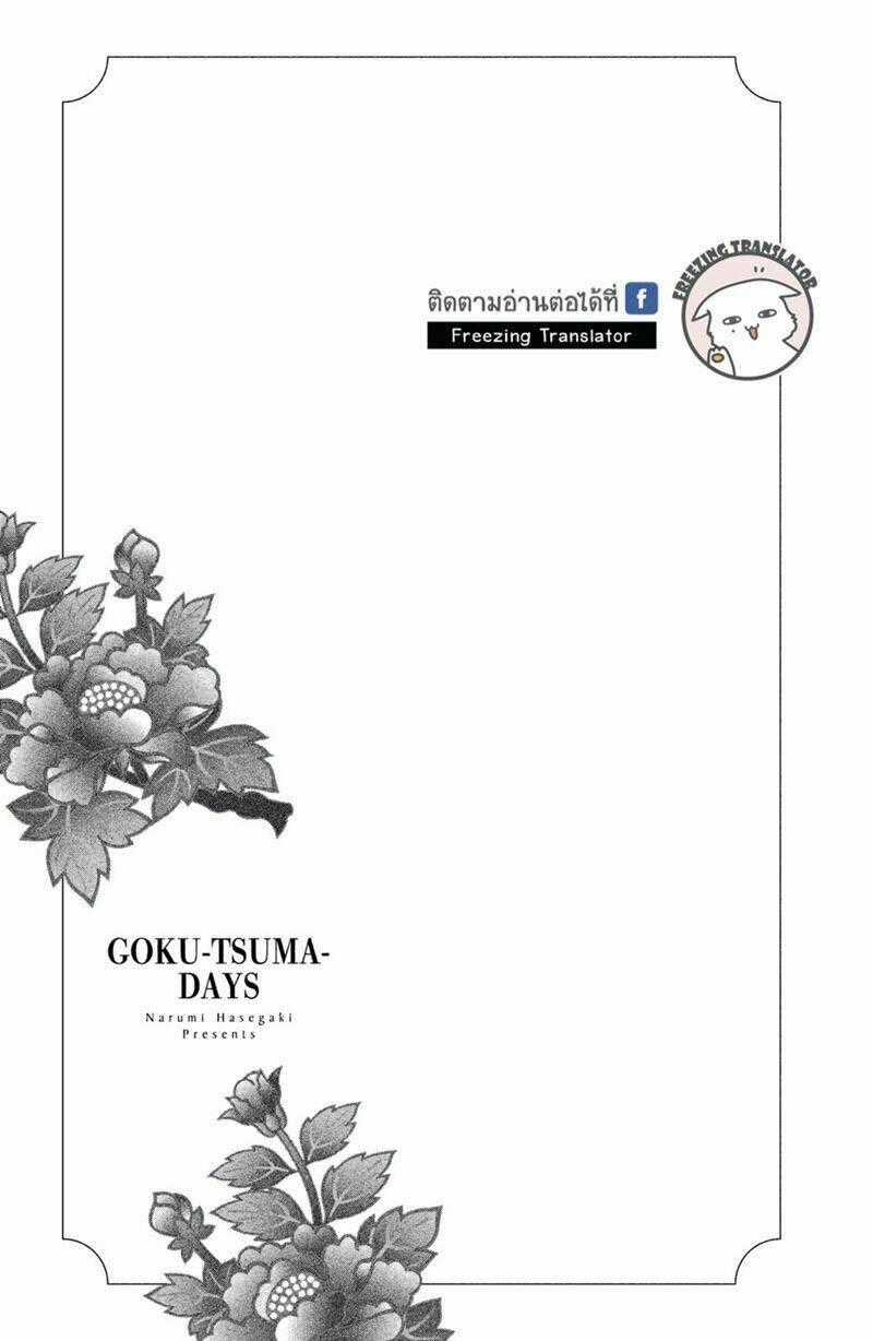 Phu Nhân Của Yakuza Chapter 7 trang 60