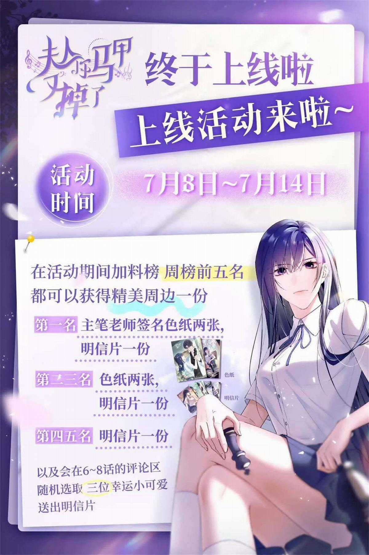 Phu Nhân, Thân Phận Của Người Lộ Rồi Chapter 1 trang 29