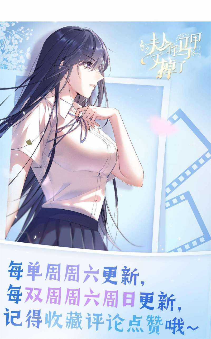 Phu Nhân, Thân Phận Của Người Lộ Rồi Chapter 10 trang 28