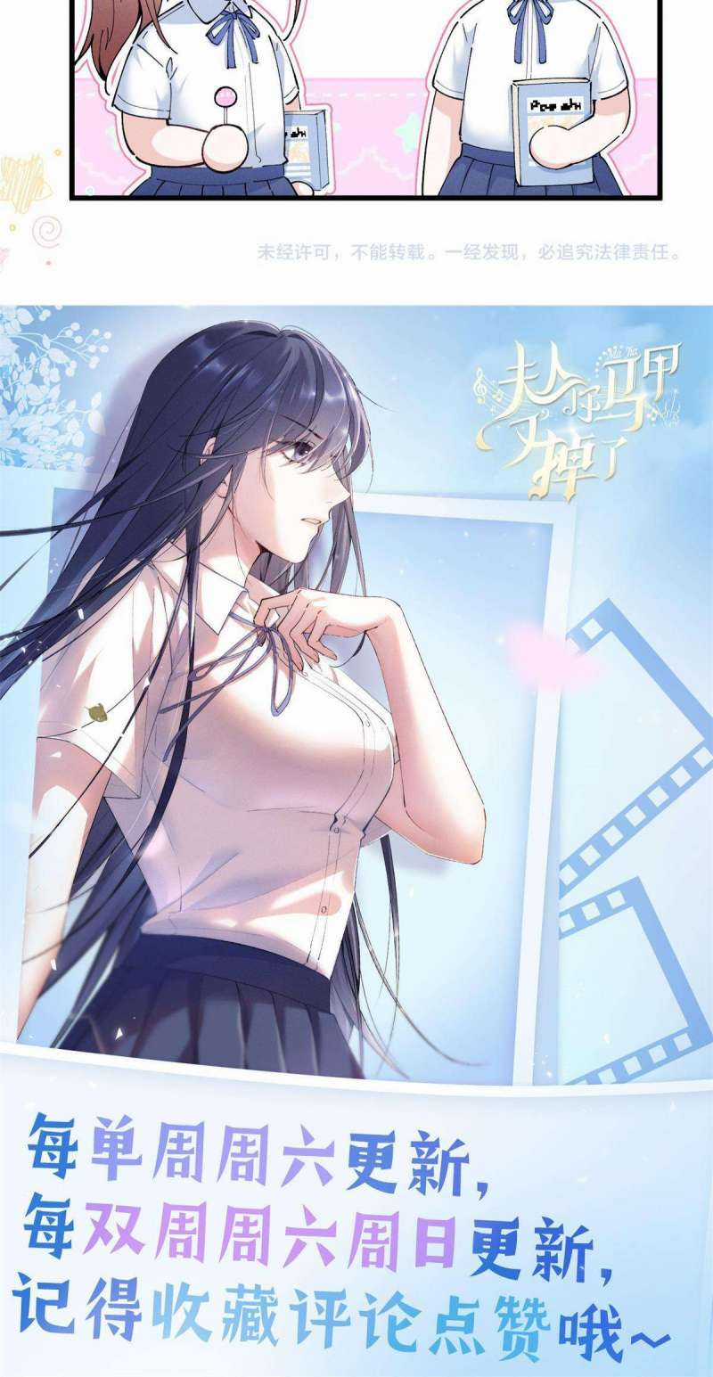 Phu Nhân, Thân Phận Của Người Lộ Rồi Chapter 11 trang 32