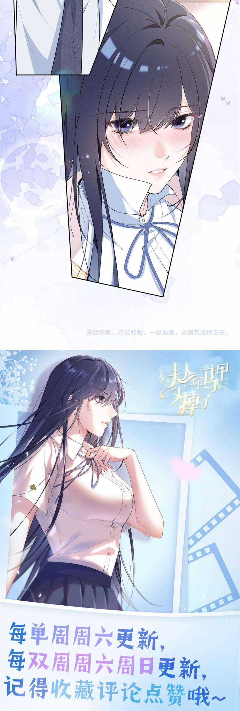 Phu Nhân, Thân Phận Của Người Lộ Rồi Chapter 15 trang 27