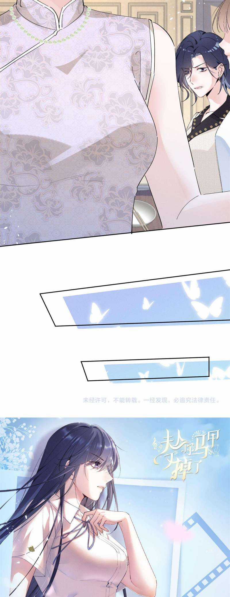 Phu Nhân, Thân Phận Của Người Lộ Rồi Chapter 16 trang 34