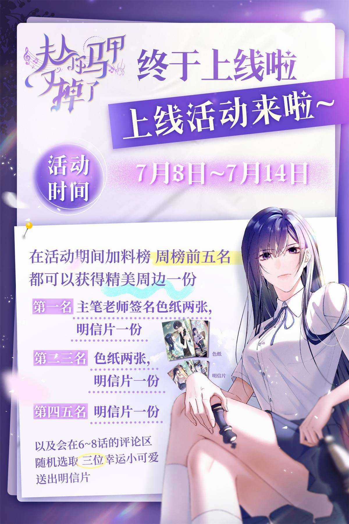 Phu Nhân, Thân Phận Của Người Lộ Rồi Chapter 2 trang 32