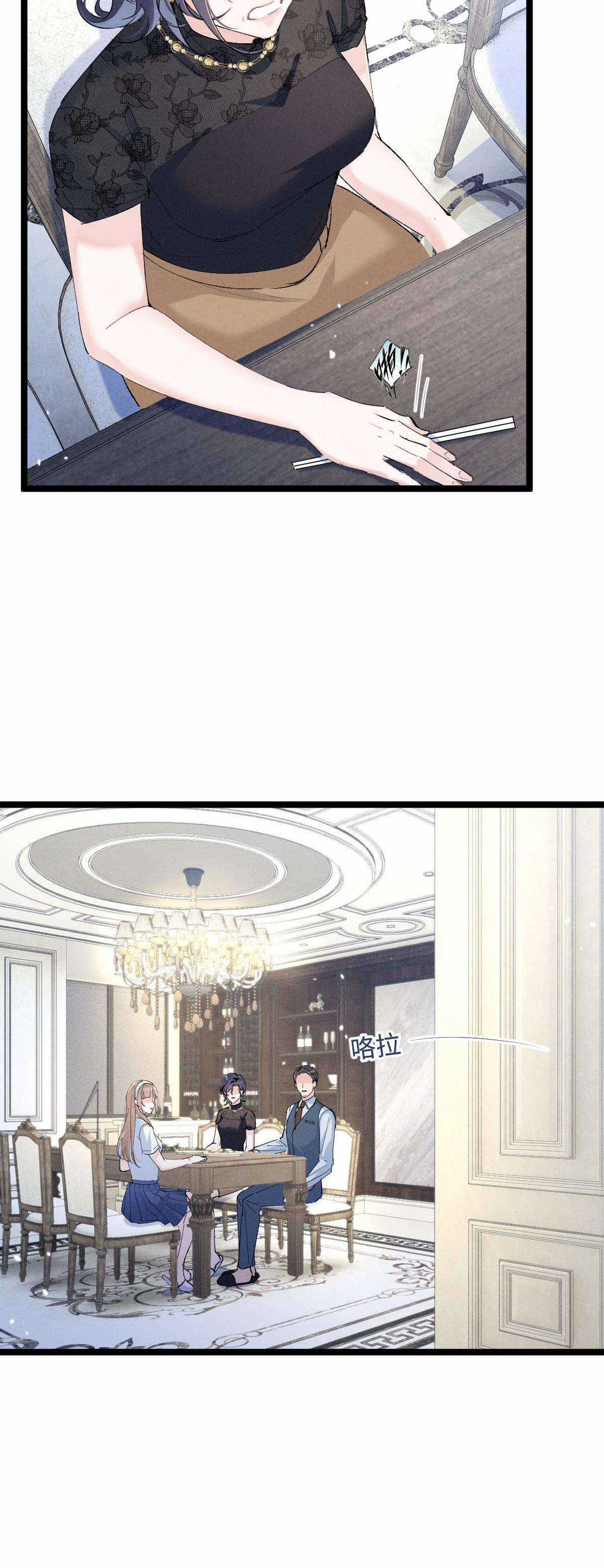 Phu Nhân, Thân Phận Của Người Lộ Rồi Chapter 7 trang 23