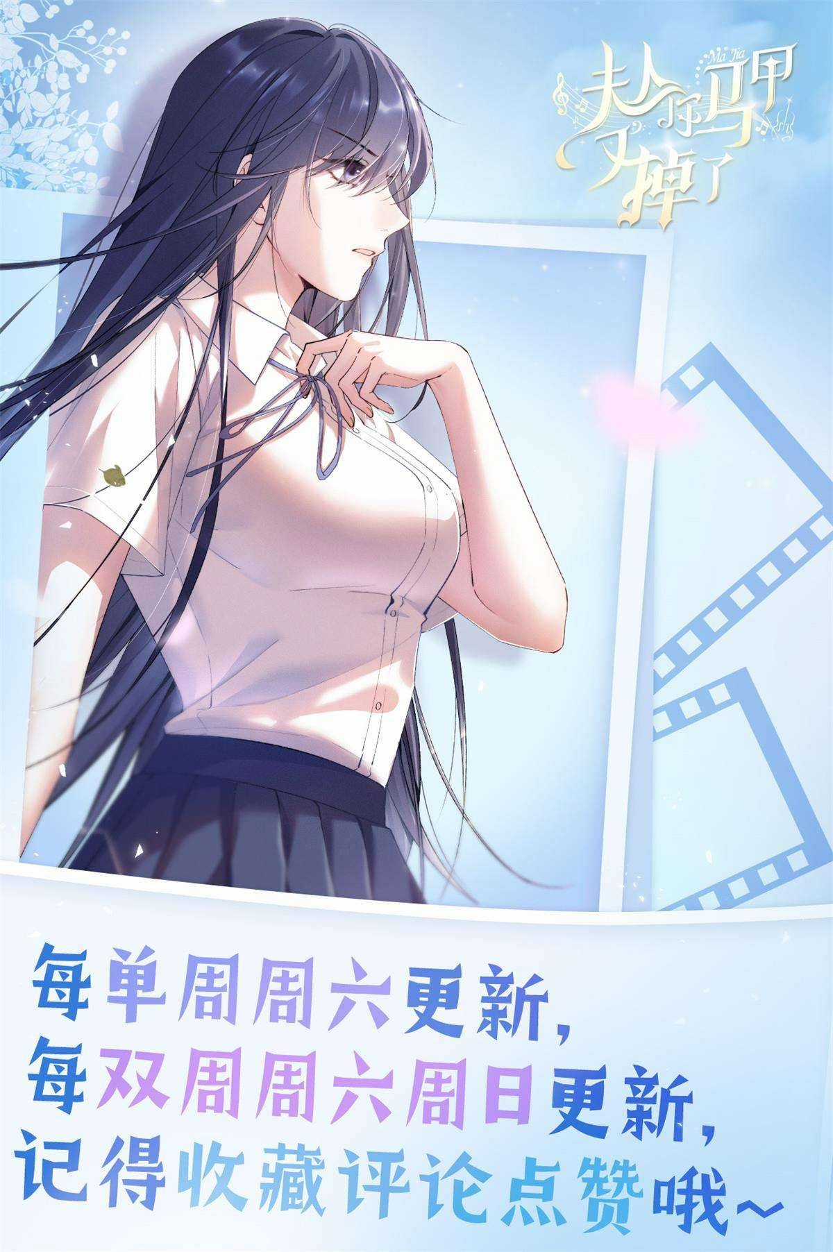 Phu Nhân, Thân Phận Của Người Lộ Rồi Chapter 9 trang 34