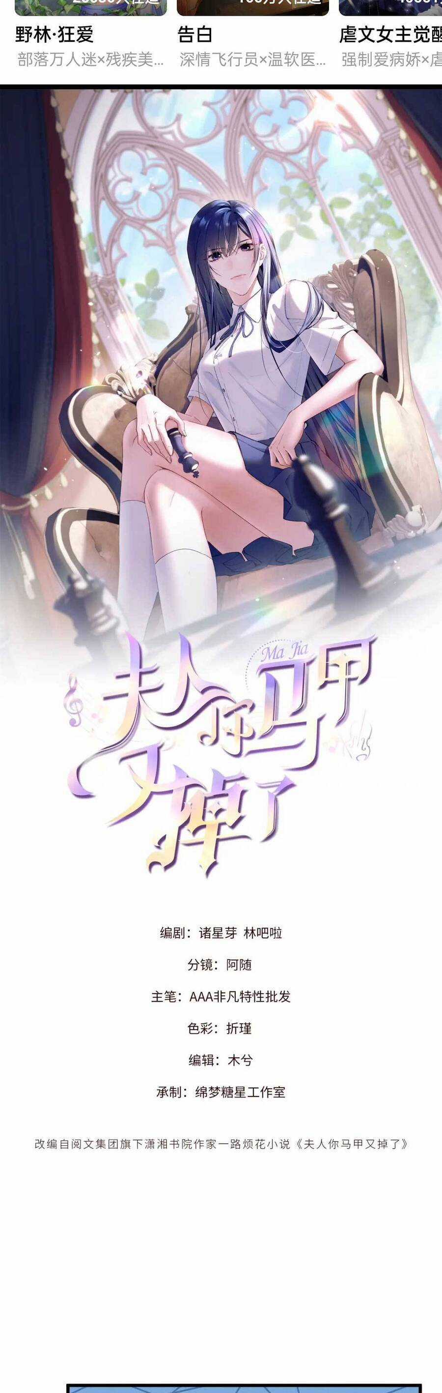 Phu Nhân , Thân Phận Thật Của Người Sắp Lộ Rồi Chapter 10 trang 3