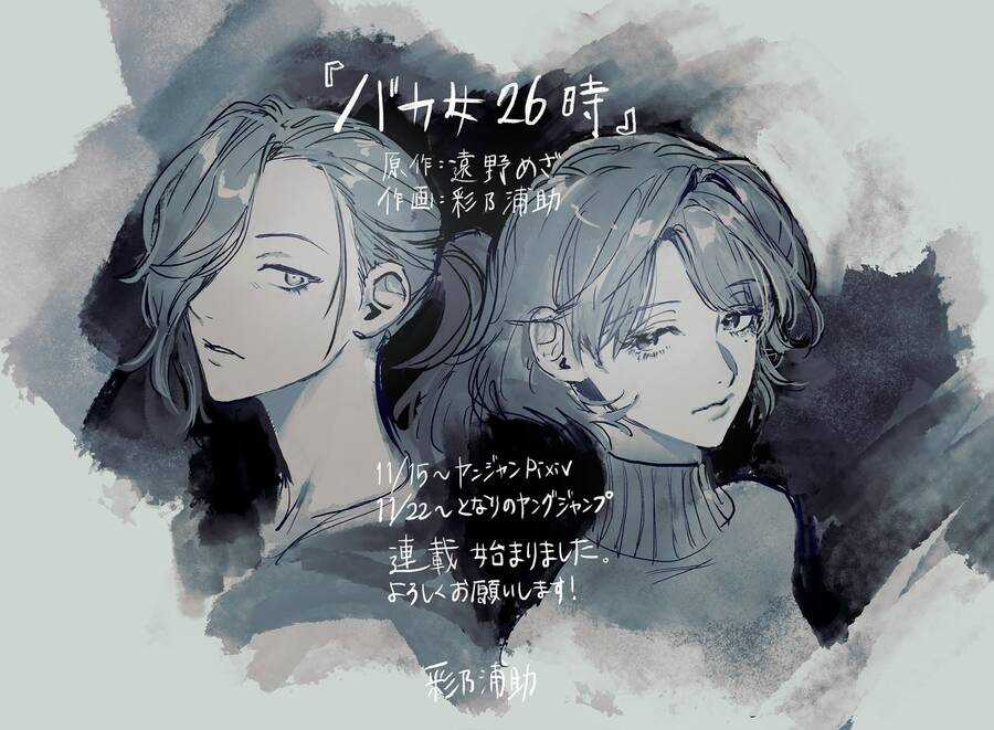 Phụ Nữ Dại Khờ 26:00 Chapter 1 trang 41