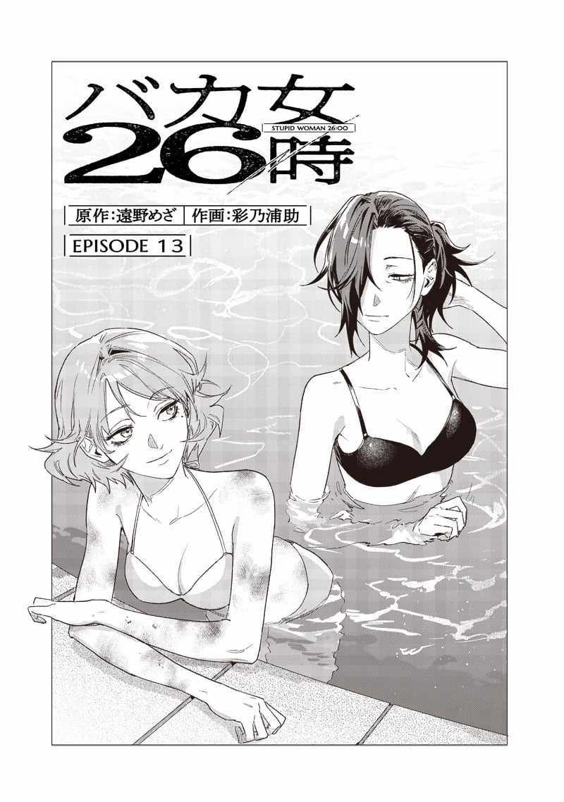 Phụ Nữ Dại Khờ 26:00 Chapter 13 trang 4