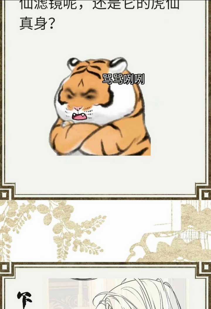 Phu Quân Giữ Thê Chapter 13 trang 46