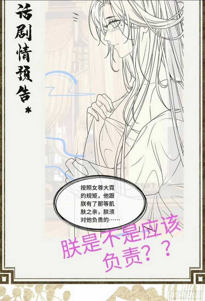 Phu Quân Giữ Thê Chapter 13 trang 47