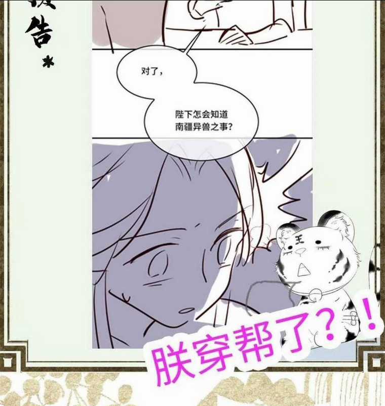 Phu Quân Giữ Thê Chapter 30 trang 36