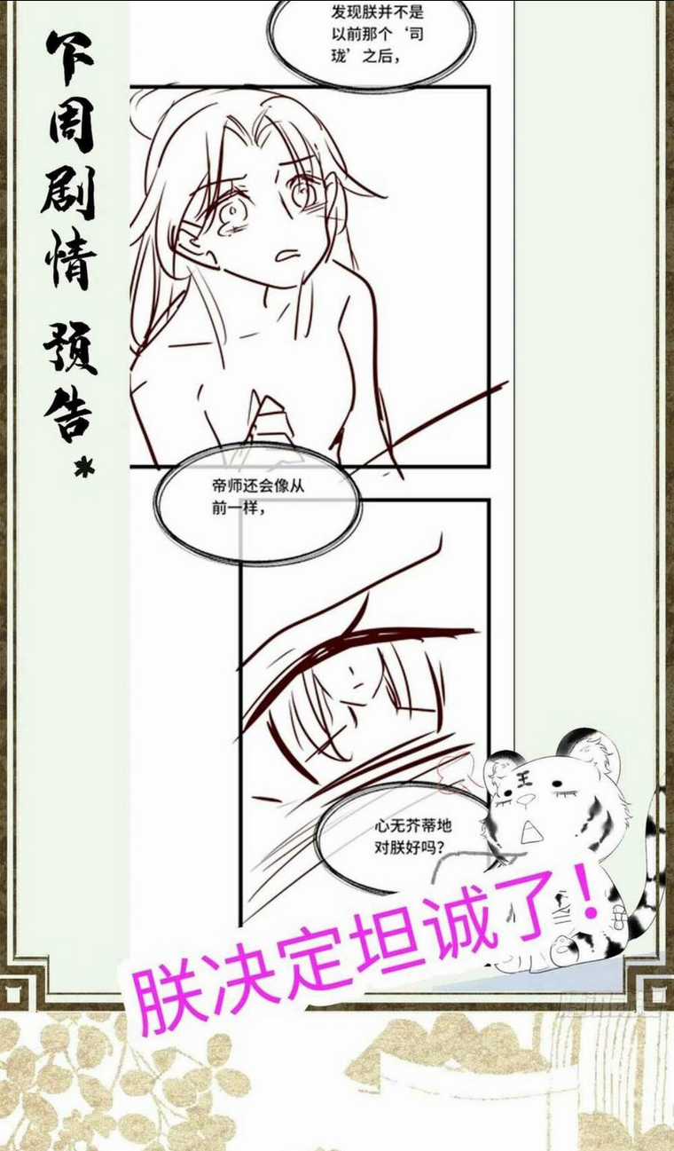 Phu Quân Giữ Thê Chapter 31 trang 43