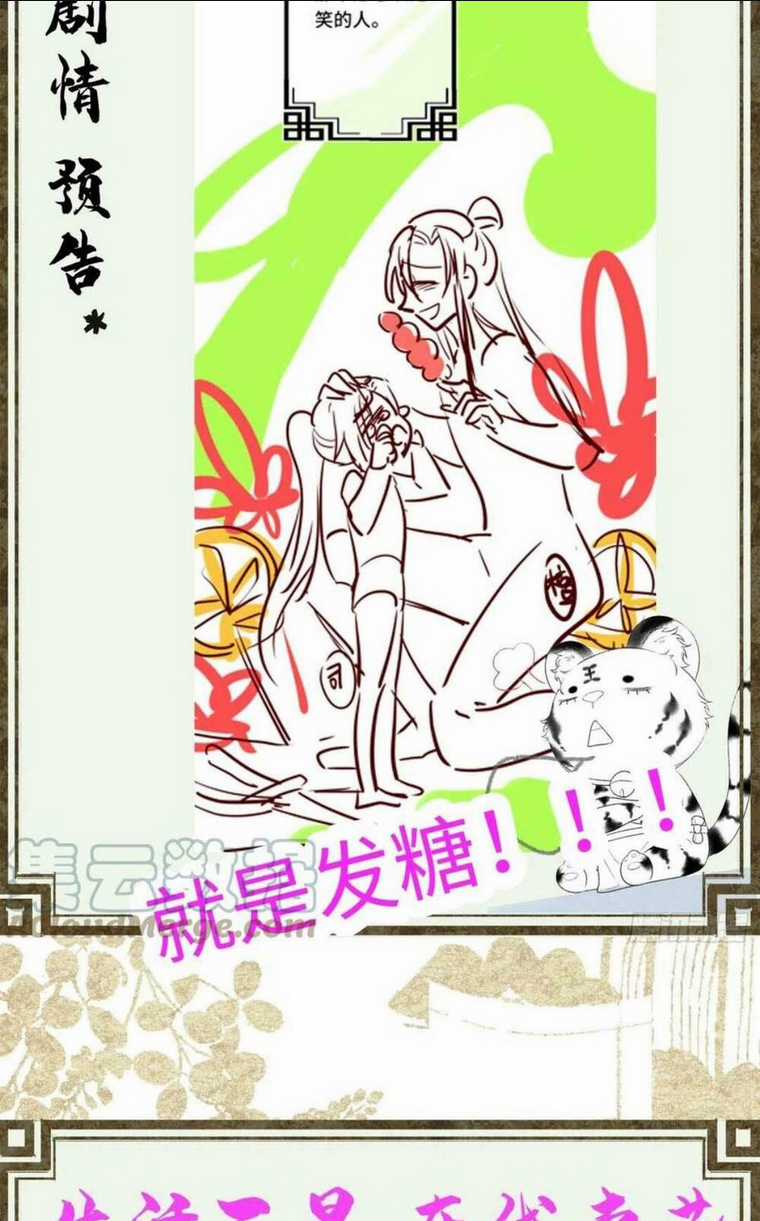 Phu Quân Giữ Thê Chapter 32 trang 37