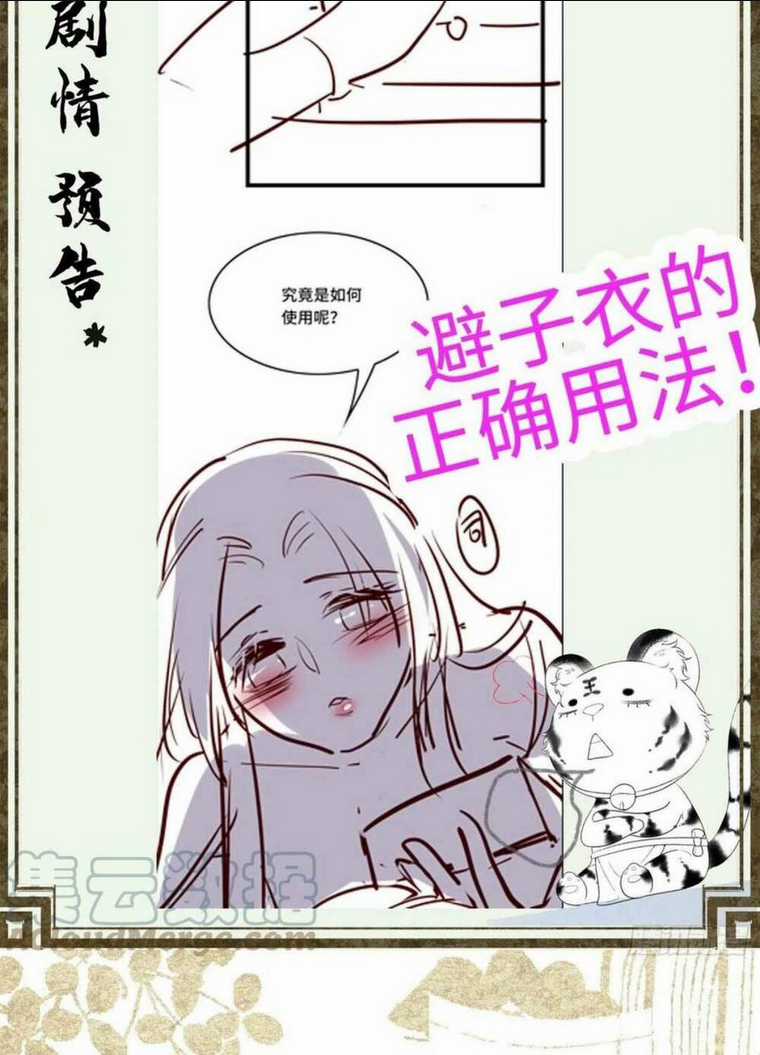 Phu Quân Giữ Thê Chapter 33 trang 30