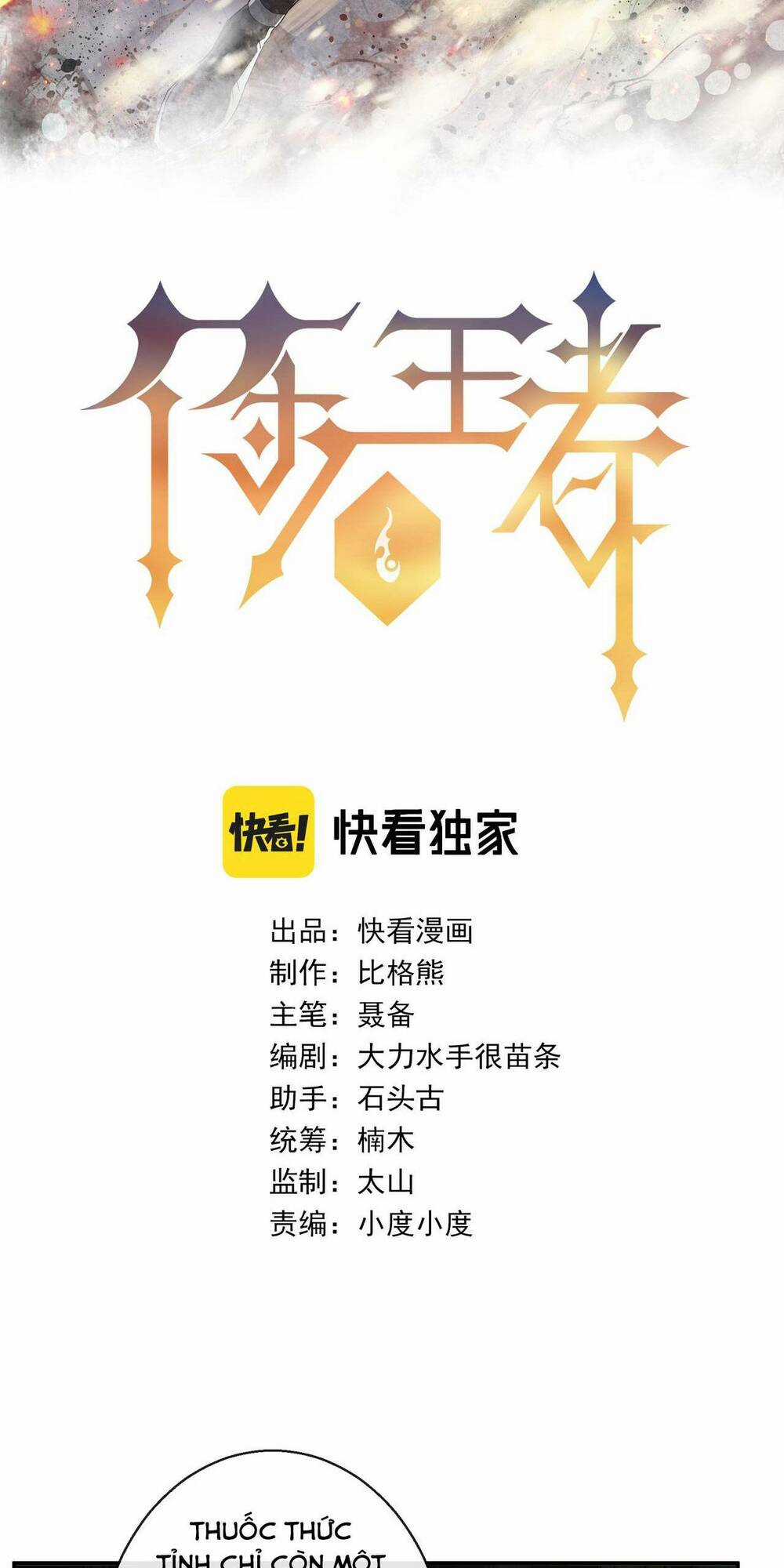 Phù Thạch Vương Giả Chapter 18 trang 2