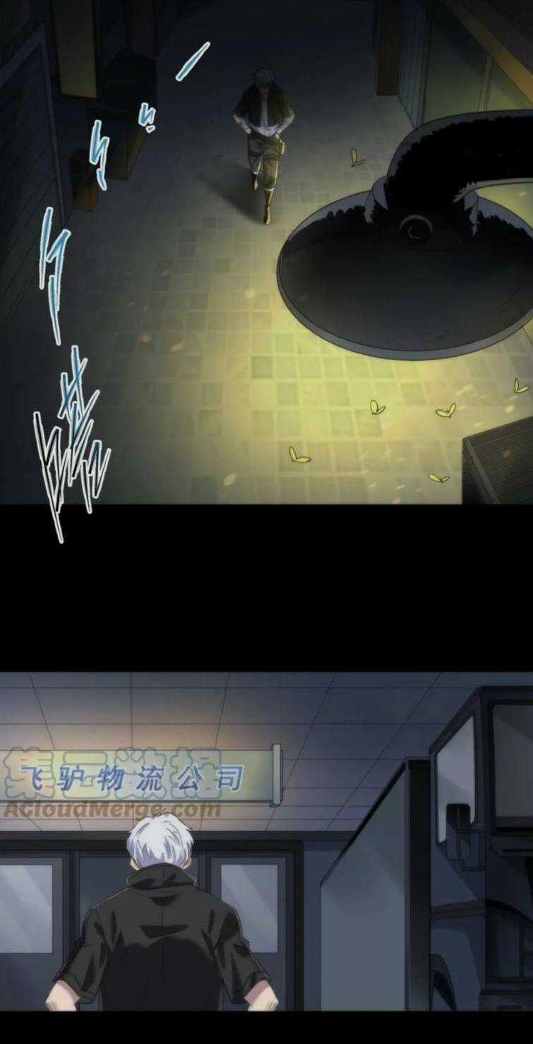 Phù Thạch Vương Giả Chapter 2 trang 11