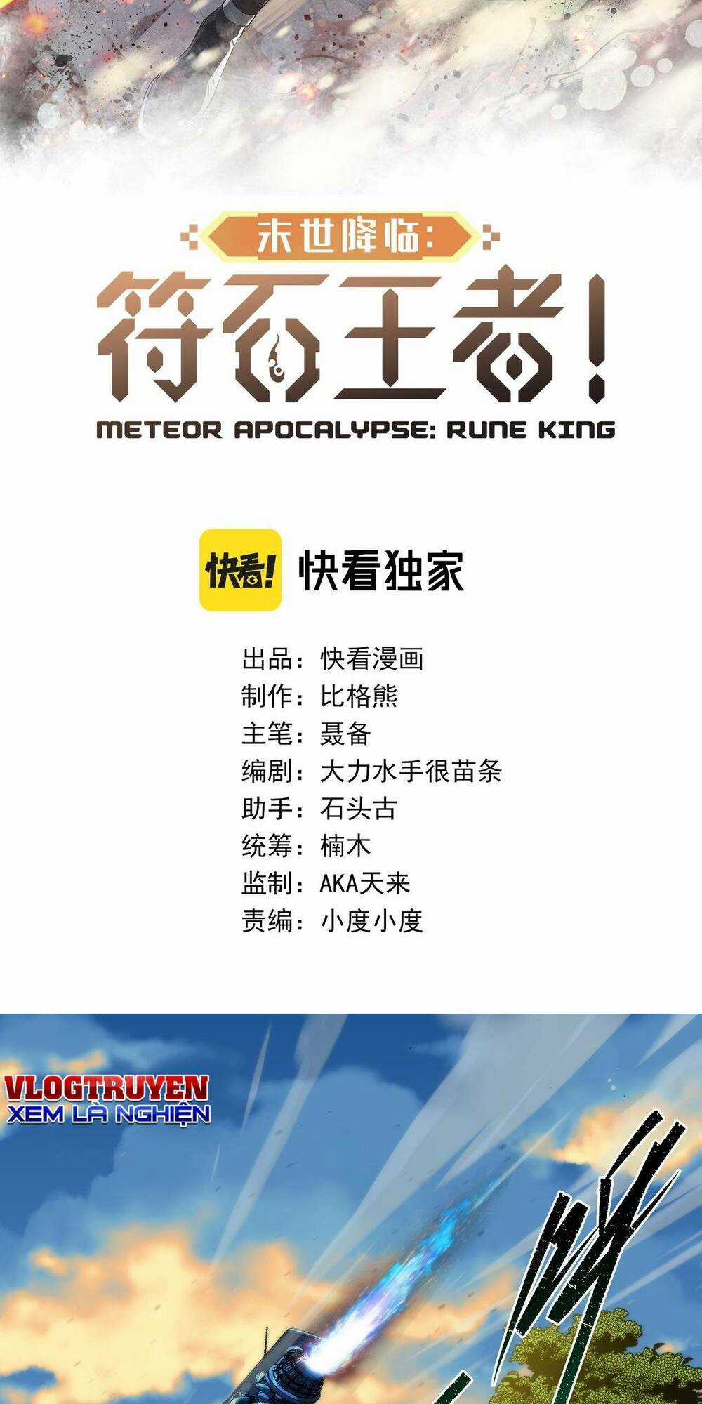 Phù Thạch Vương Giả Chapter 23 trang 2