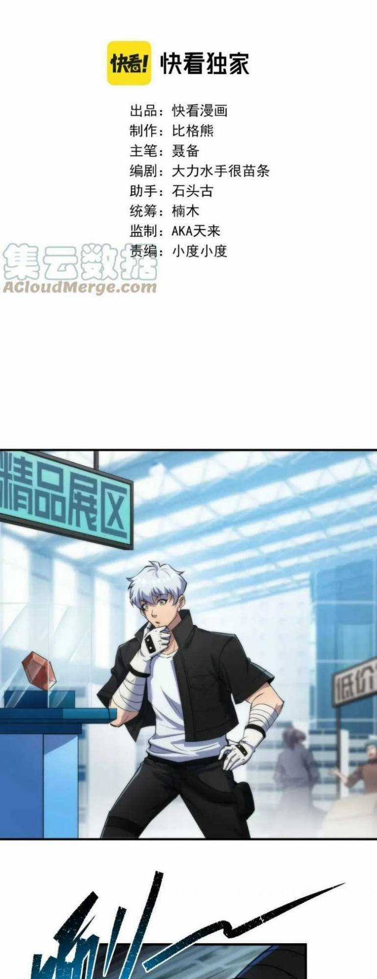 Phù Thạch Vương Giả Chapter 32 trang 2