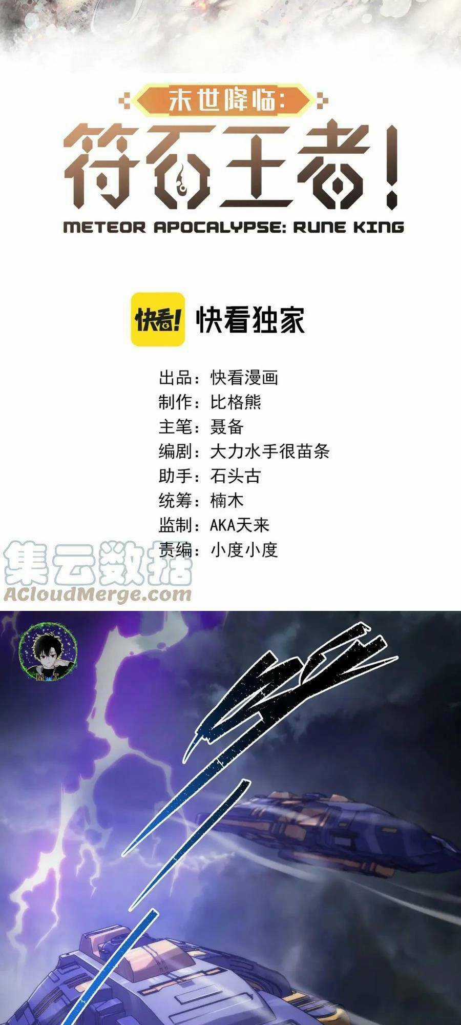 Phù Thạch Vương Giả Chapter 37 trang 2