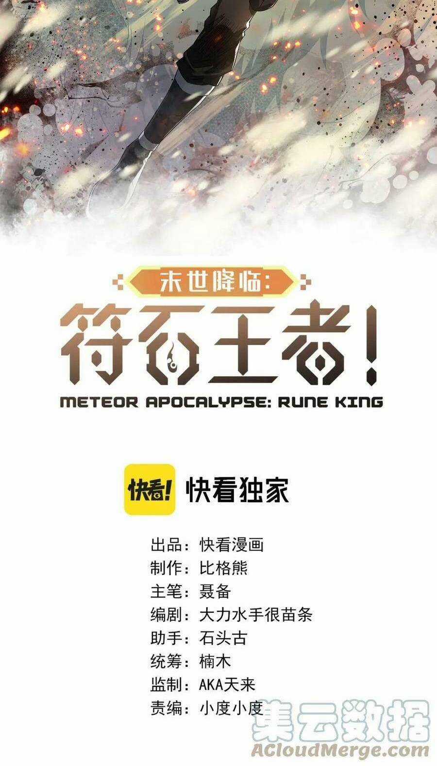 Phù Thạch Vương Giả Chapter 38 trang 2