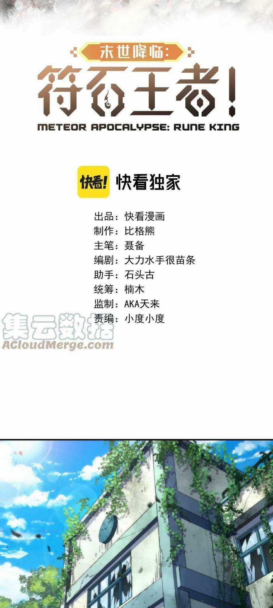 Phù Thạch Vương Giả Chapter 39 trang 2