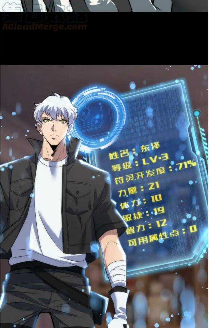 Phù Thạch Vương Giả Chapter 8 trang 14