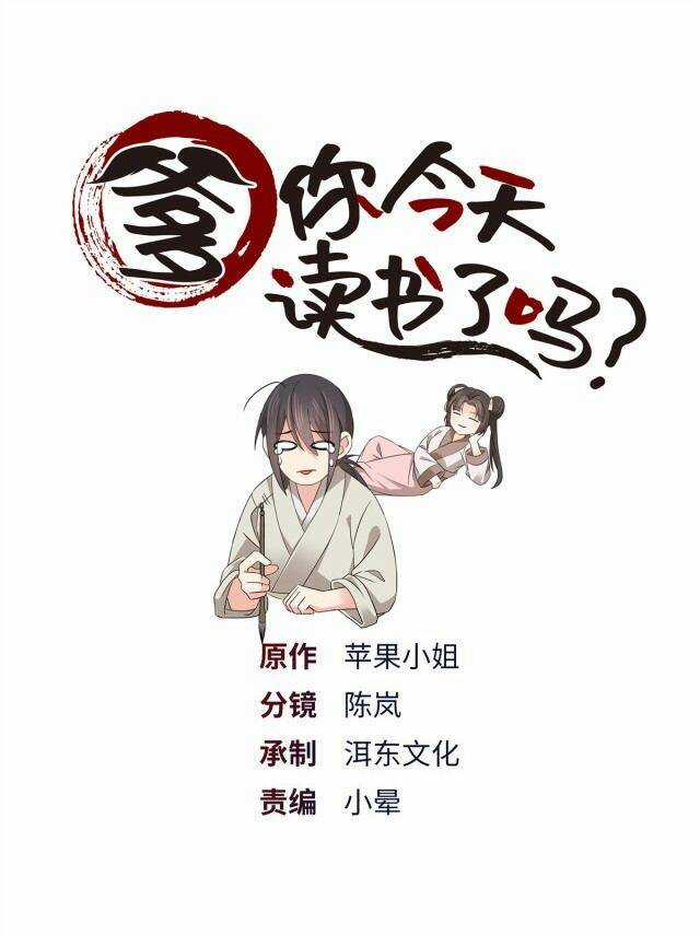 Phụ Thân Hôm Nay Người Đọc Sách Chưa? Chapter 11 trang 0
