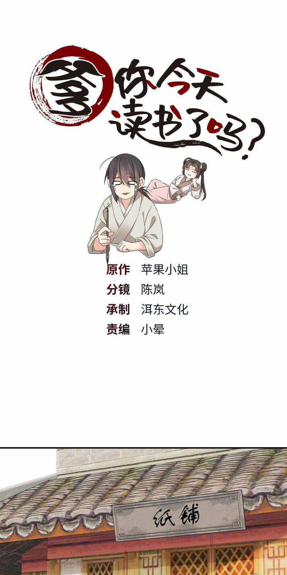 Phụ Thân Hôm Nay Người Đọc Sách Chưa? Chapter 20 trang 0