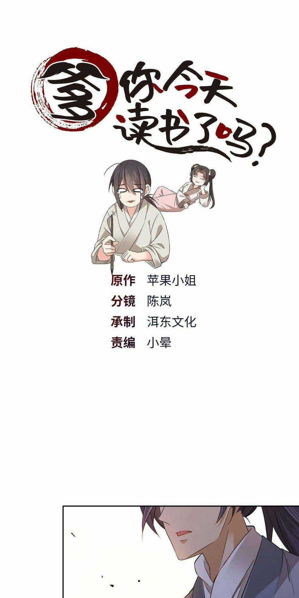 Phụ Thân Hôm Nay Người Đọc Sách Chưa? Chapter 24 trang 0