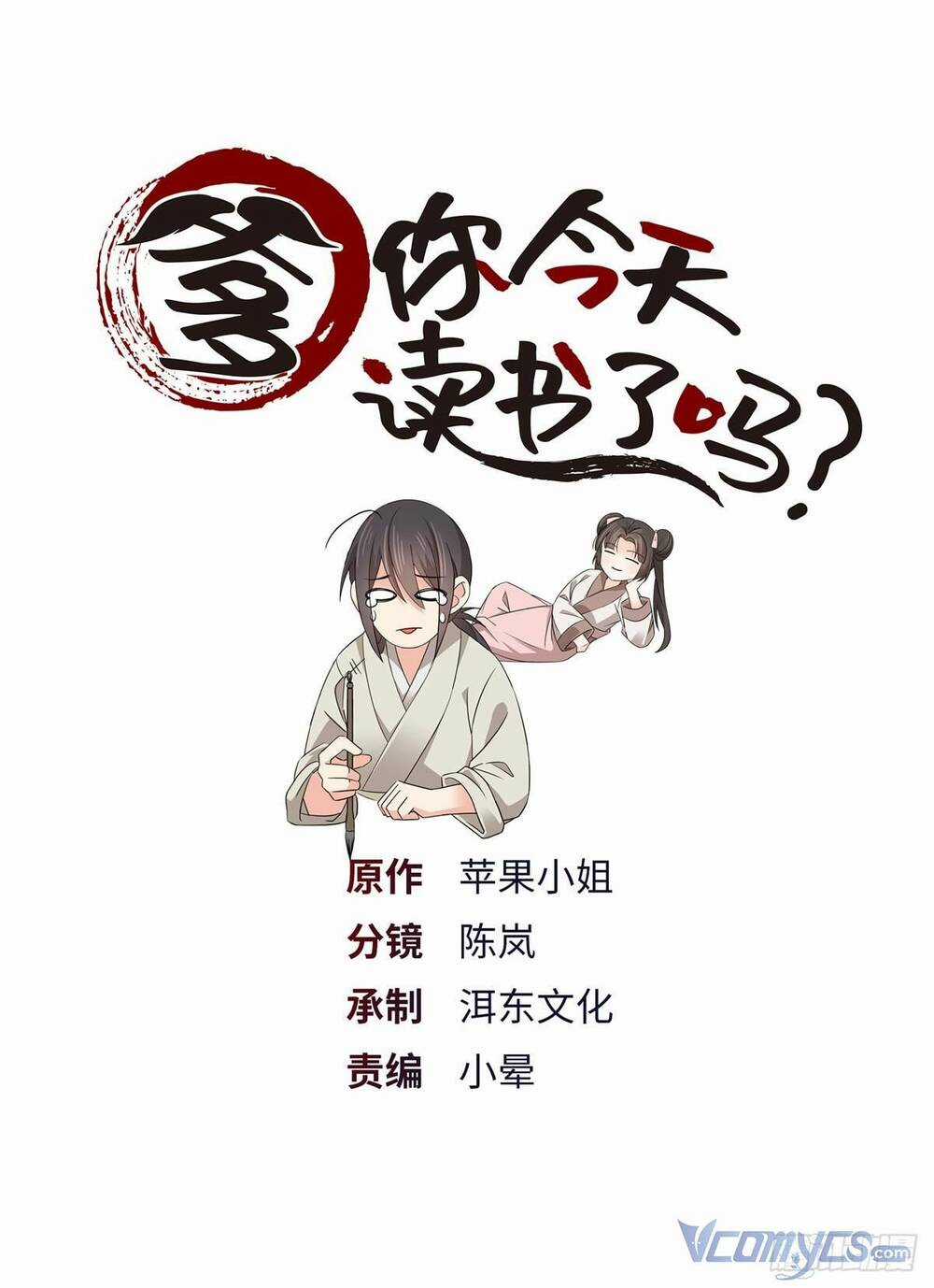 Phụ Thân Hôm Nay Người Đọc Sách Chưa? Chapter 44 trang 1