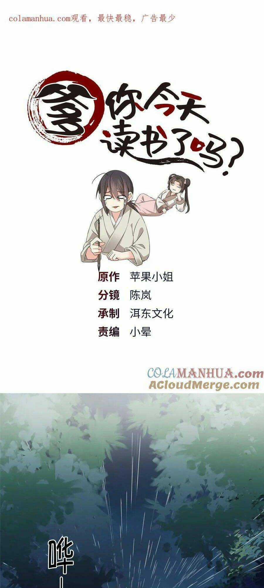 Phụ Thân Hôm Nay Người Đọc Sách Chưa? Chapter 45 trang 1