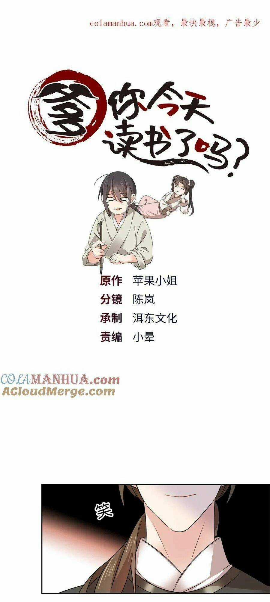 Phụ Thân Hôm Nay Người Đọc Sách Chưa? Chapter 50 trang 1