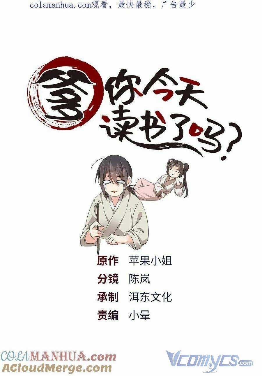 Phụ Thân Hôm Nay Người Đọc Sách Chưa? Chapter 52 trang 1